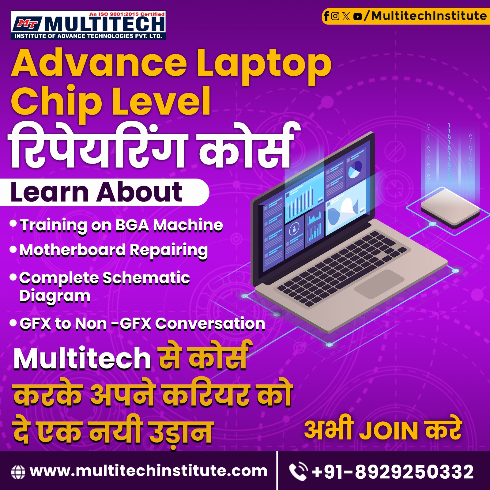 Laptop Repairing Institute: Enroll Today