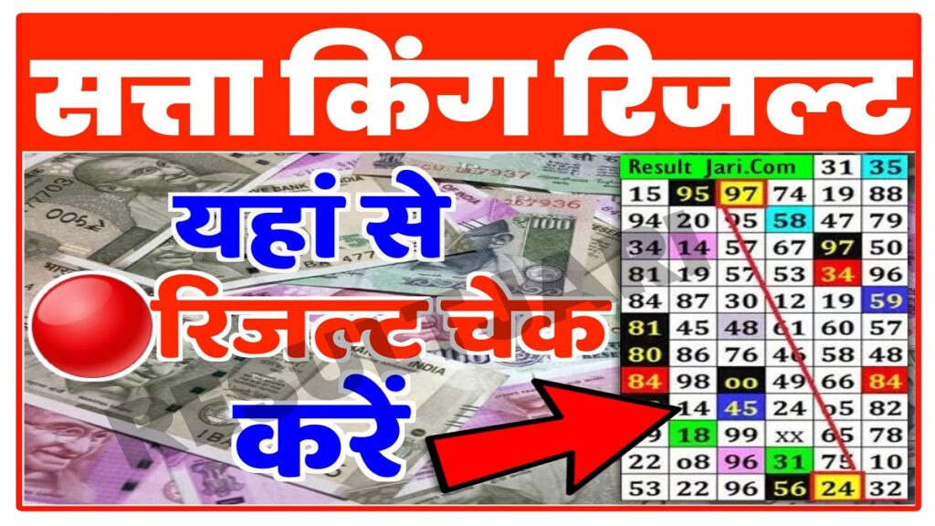 Play satta king game becama a rich win lottery in 2023