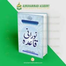 Online Noorani Qaida classes