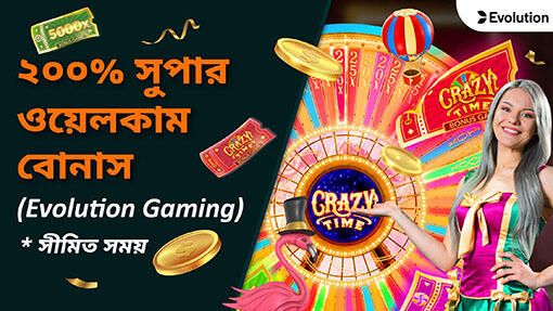 Krikya: #1 Online Casino in Bangladesh